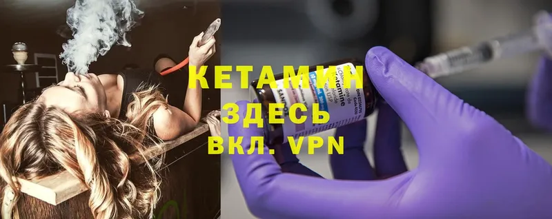 shop формула  Кирово-Чепецк  КЕТАМИН ketamine 